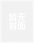 父妻乱事